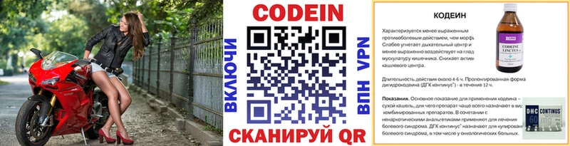 где купить наркоту  Озёрск  Codein напиток Lean (лин) 