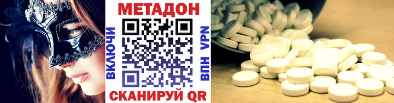 МЕТАДОН мёд  Озёрск 