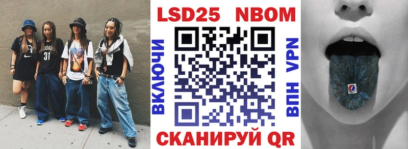 Марки NBOMe 1500мкг магазин продажи наркотиков Озёрск